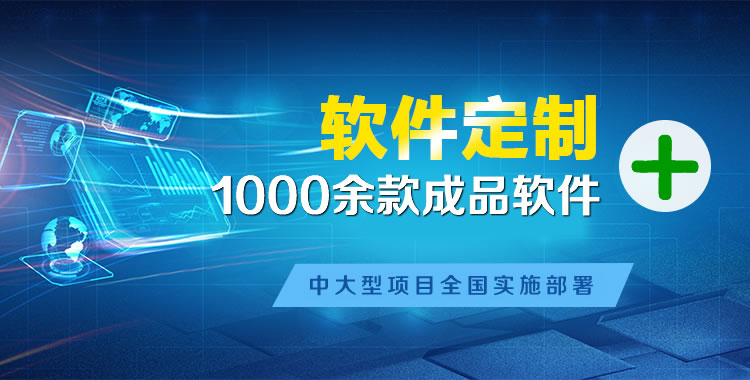 渠县管理系统软件软件开发
